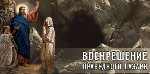 Денис Гаврилов - Евангелие от Иоанна, глава 11.