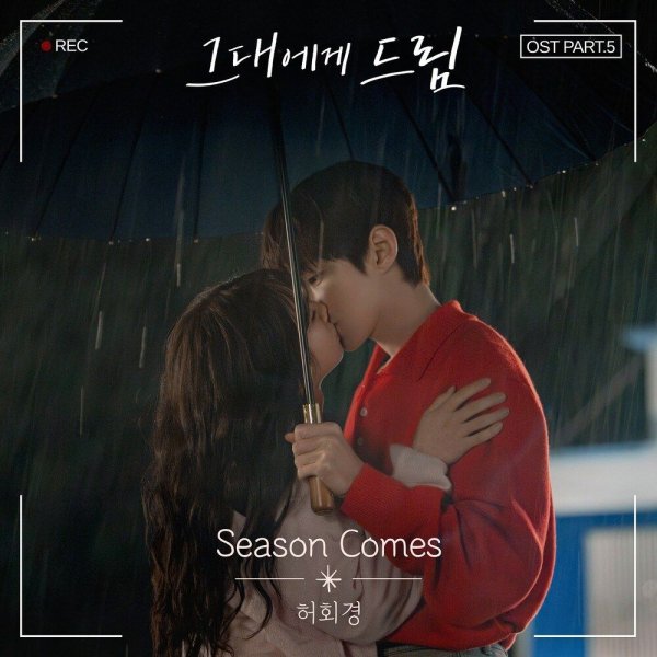 Heo Hoy Kyung - Season Comes