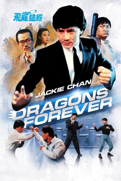 Jackie Chan, Anita Mui - When We Touch (Cantonese Version) (OST "Драконы навсегда")