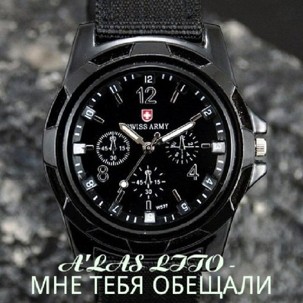A'LAS LITO - МНЕ ТЕБЯ ОБЕЩАЛИ (NEW 2016)