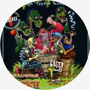 Шура Каретный - Аленький Цветочек