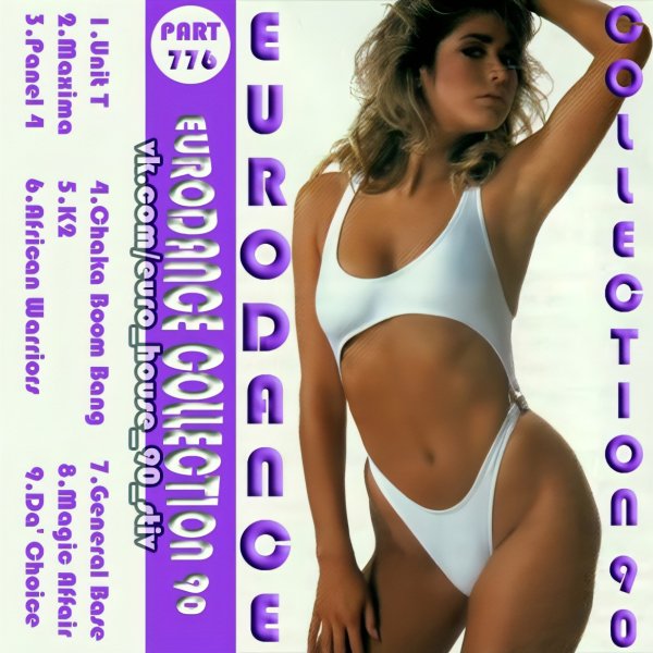 Da' Choice - Make That Move (Extended Mix)