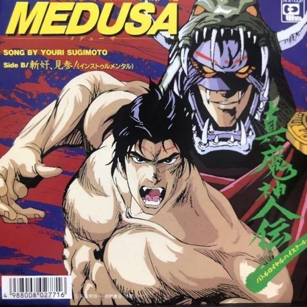 Youri Sugimoto - MEDUSA