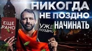 Игорь Рыбаков - Нищета, Низкая зарплата, Ипотека и налоги это навсегда? Вечные отговорки
