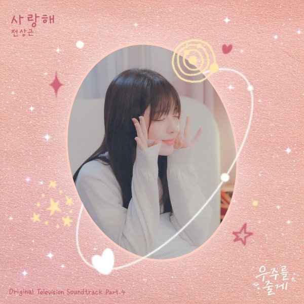 JEON SANG KEUN - Luv U