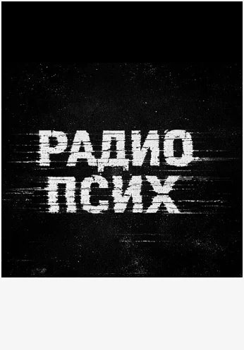 Brain0ff - Шарик
