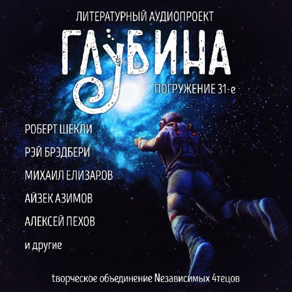 Айзек Азимов - Последняя проблема
