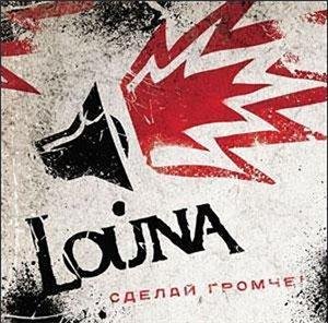 Louna - Солнце