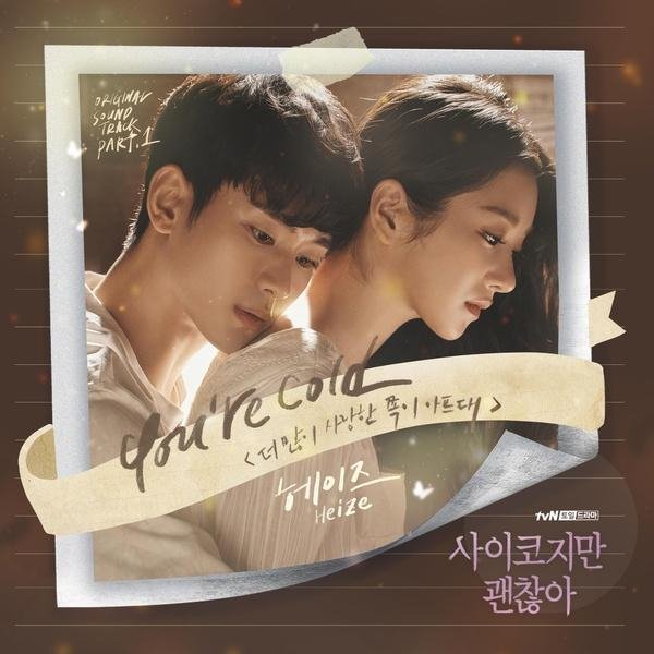 Heize - You're Cold