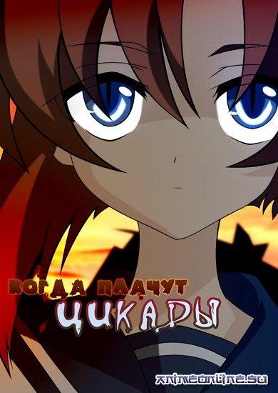 Eiko Shimamiya - Higurashi No Naku Koro Ni