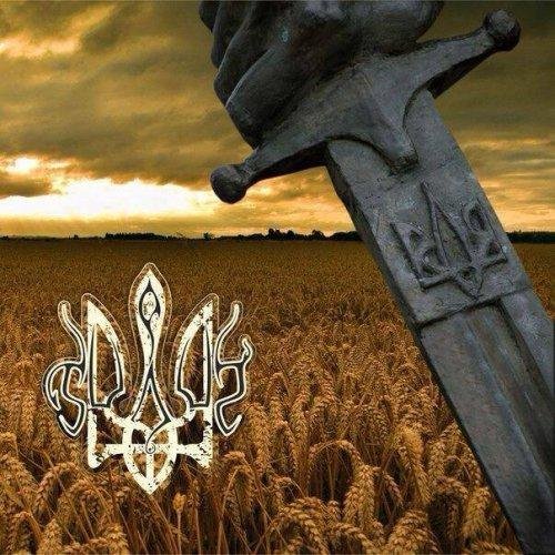 Skofka, KALUSH - Скільки не стріляй в наш край