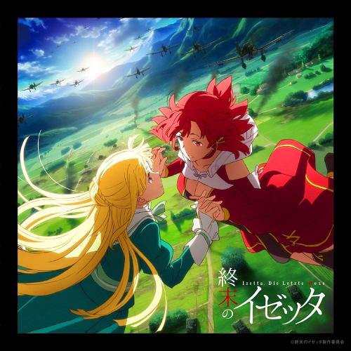 Ayu Okakita - Set Me Free