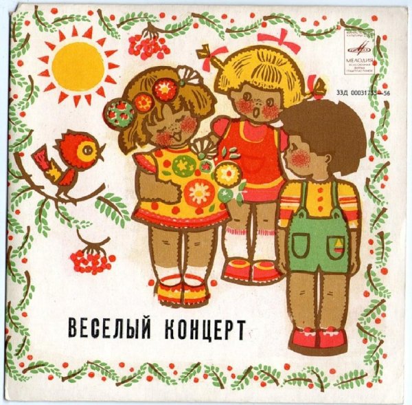 Аудиосказки (mp3tales.info) - Про Фому да Ерему