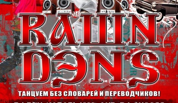 Иванушки International - Реви (Ural Djs Remix)