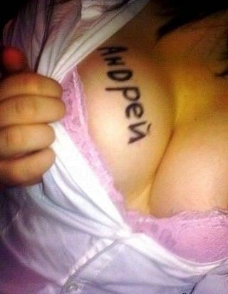 Алегрова - Привет Андрей