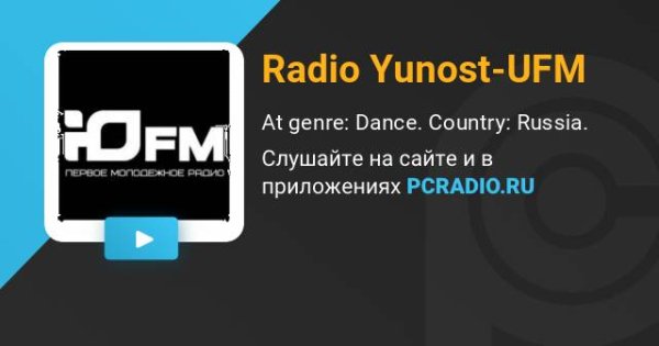 ЮFM NOVORZHEV 105.1 - ВЕЧЕРНИЙ DANCE-6