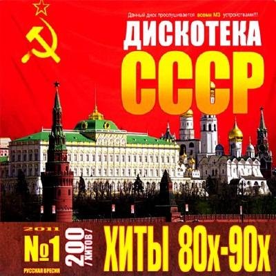 Неизвестный - Государственый гимн Советского Союза