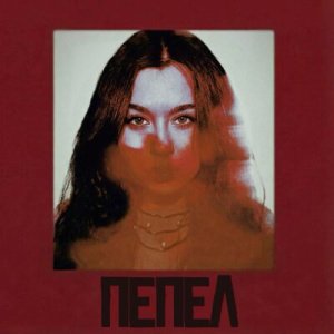 Madmay - Пепел