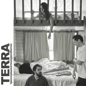 TERRA - таблетки