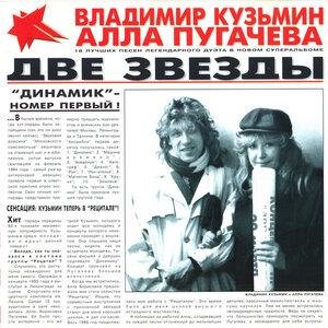 Владимир Кузьмин - Когда меня ты позовёшь