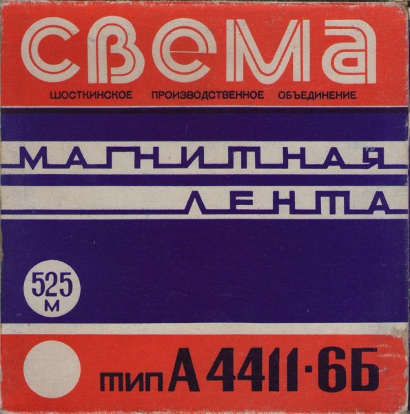 VA - Эстрадный Сборник 90-х годов (Магнитоальбом компиляция _ Оцифровка с катушки)