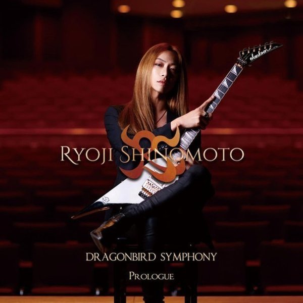 Ryoji Shinomoto;Wataru Mukai - Vivaldi: Spring (Allegro) (feat. Wataru Mukai)