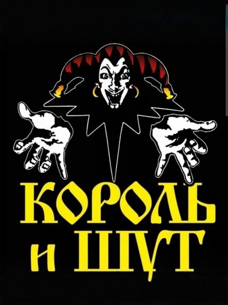 КиШ - Лесник (Remix)