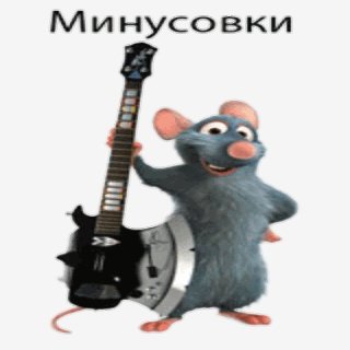 Belocorpse &amp; Sektant - Илья Муромец (минус)