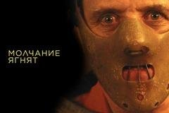 ТомасХаррисМолчаниеягнят01.mp3 - ТомасХаррисМолчаниеягнят01.mp3
