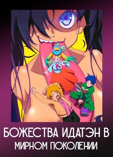 Tatsuya Kitani - Seija no Koushin (Heion Sedai no Idaten-tachi OP)