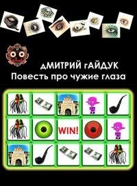 Дмитрий Гайдук - Золотые Ворота (глава 1).mp3