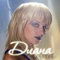 Диана - Джонни