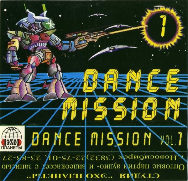 VA - Dance Mission vol.1 (1995)