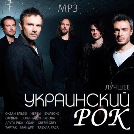 Океан Ельзи - Стріляй
