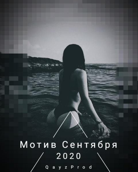QayzProd - Мотив Сентября