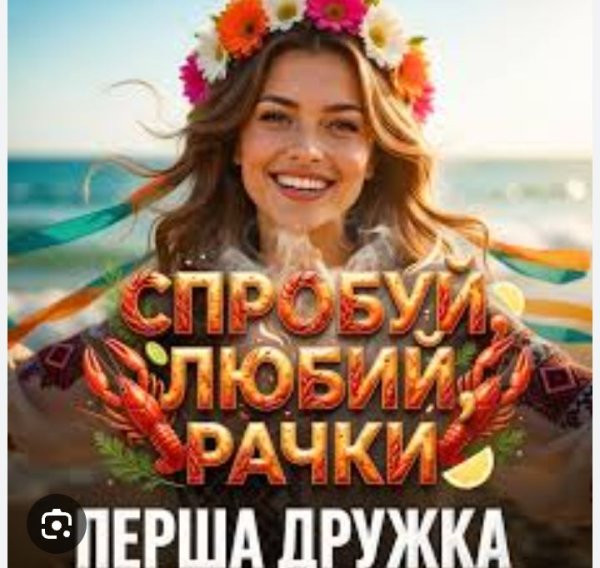 Перша Дружка, (DJ Viralov Rmx) - Спробуй любий рачки