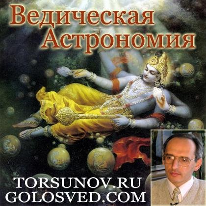Торсунов - Влияние Луны