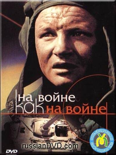 Советские песни - На Поле Танки Грохотали