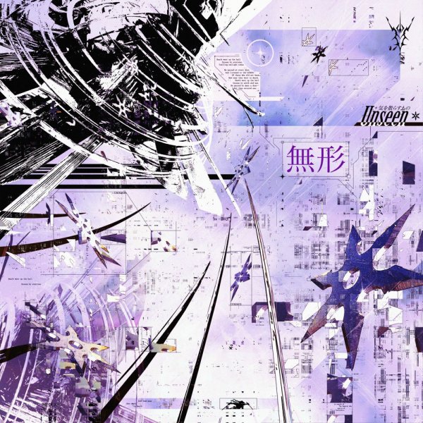 Saka - unseen