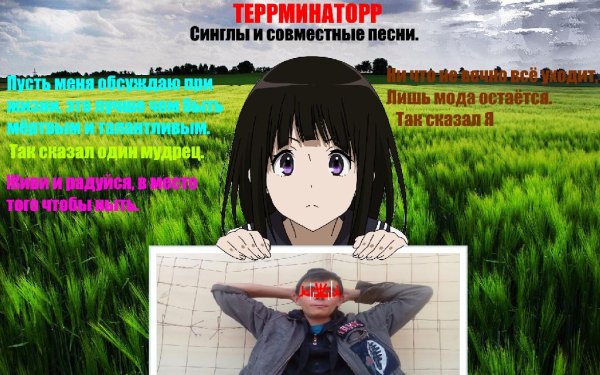 ТЕРРМИНАТОРР - Мой путь (посвящается моим фанатам(сингл))