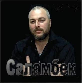 Саламбек Дахаев - Пойдём ...