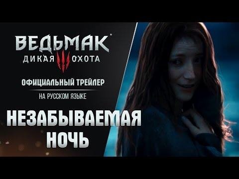 Неизвестный - Незабываемая ночь