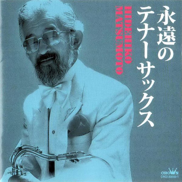 Hidehiko Matsumoto And His Quintet - To Love Again