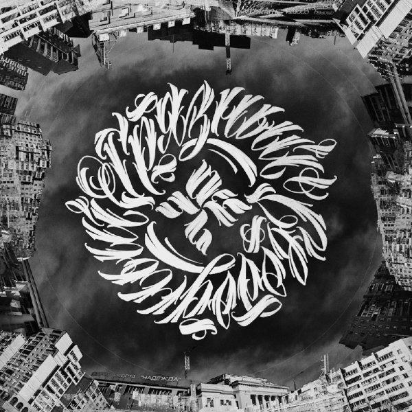 ОУ74 - Рэппрессенто