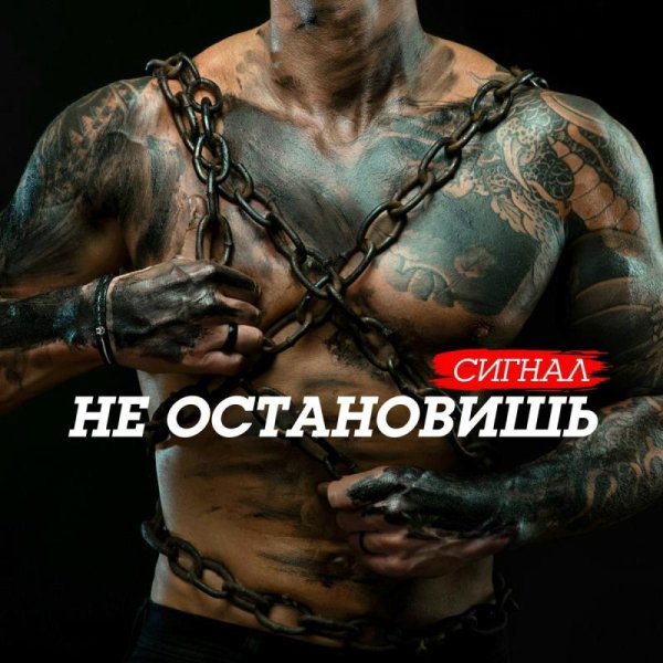 Сигнал - Солнце, здравствуй