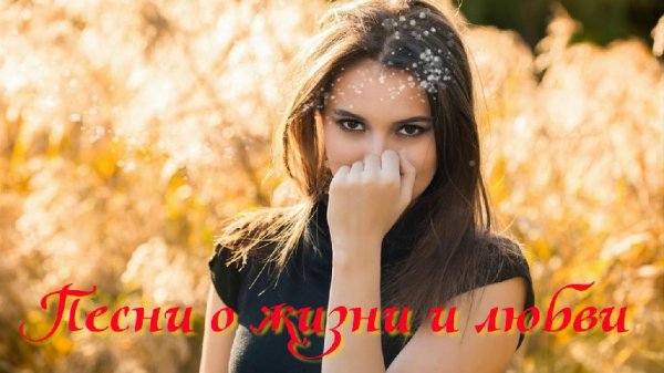 Сборник - ПЕСНИ ДЛЯ НАСТРОЕНИЯ И ОТДЫХА | Хороший Шансон | Сборник 2019