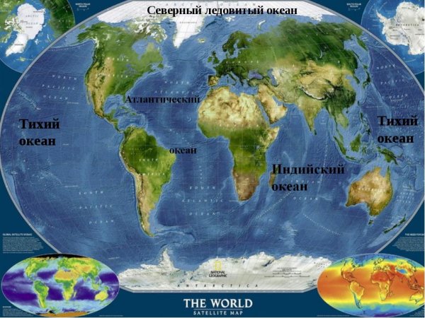 Радиоскоп - Океаны и геополитика