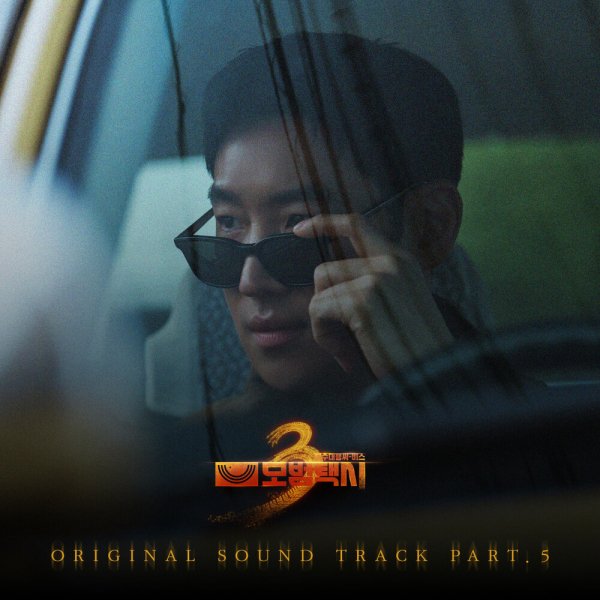 DOEUN - Fly with me