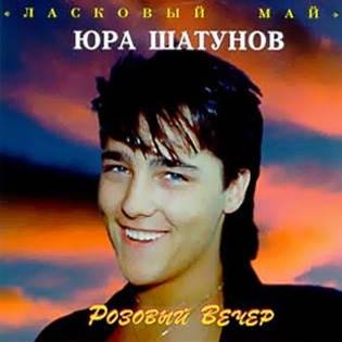 Юра Шатунов - Глупые снежинки (Remixes)