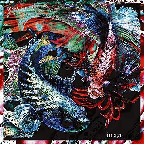 Memai SIREN - image_____